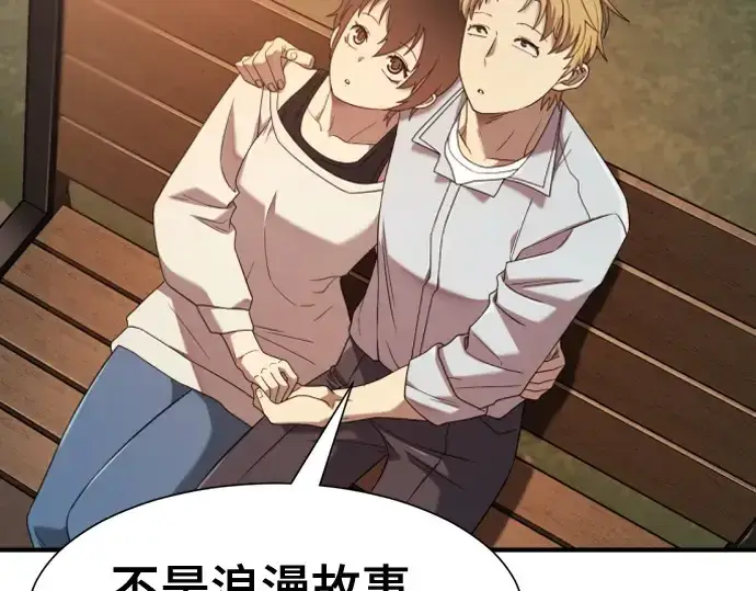 漫画《史诗级领地设计师》第218话第207张图