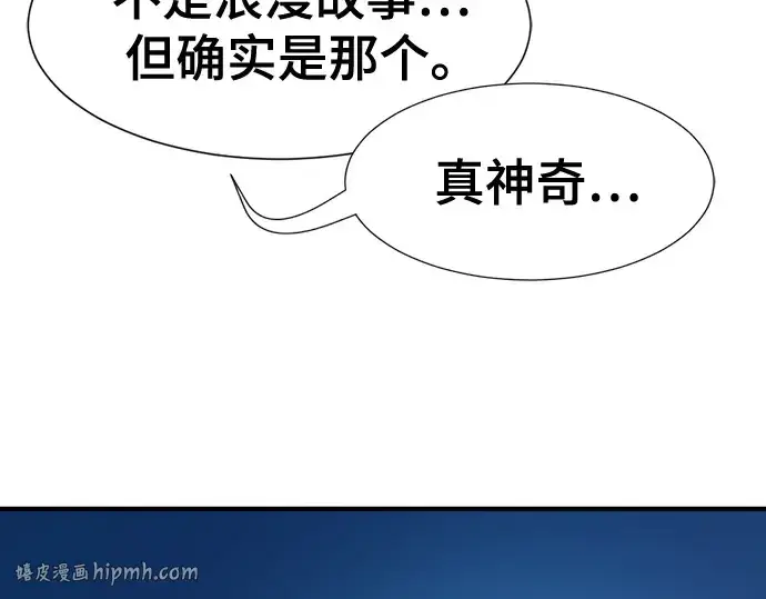 漫画《史诗级领地设计师》第218话第208张图