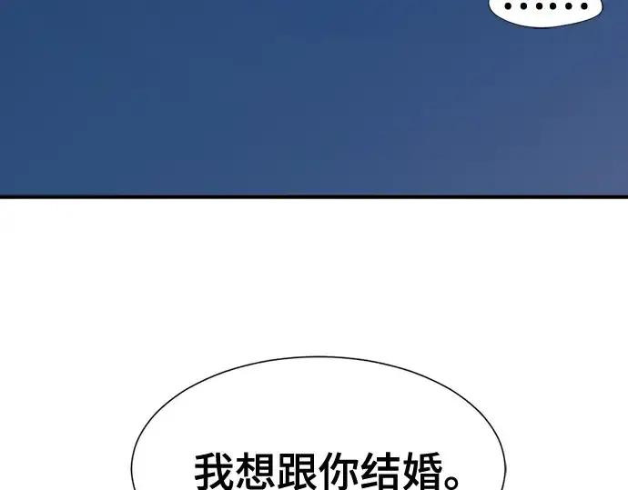 漫画《史诗级领地设计师》第218话第210张图