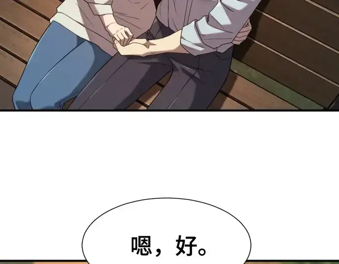 漫画《史诗级领地设计师》第218话第212张图