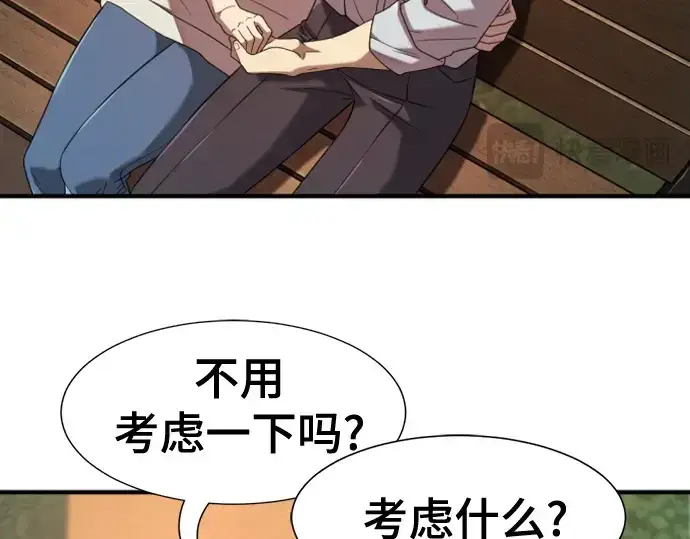 漫画《史诗级领地设计师》第218话第214张图