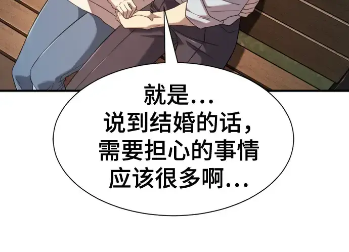 漫画《史诗级领地设计师》第218话第216张图