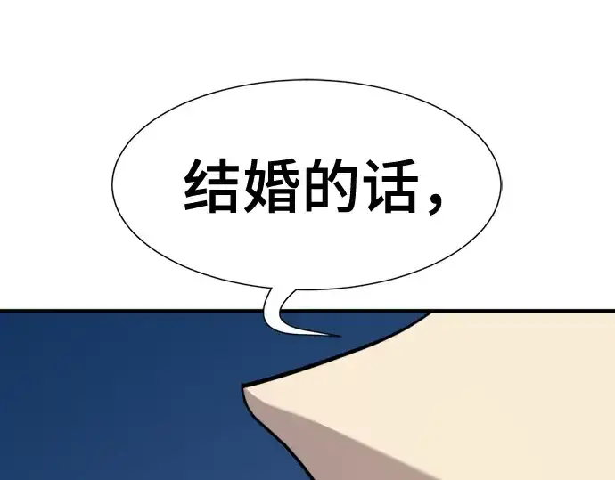 漫画《史诗级领地设计师》第218话第217张图
