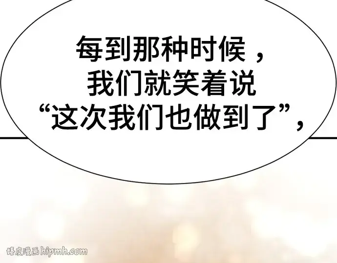 漫画《史诗级领地设计师》第218话第224张图