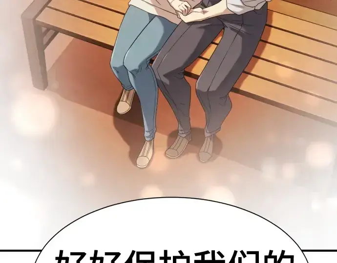 漫画《史诗级领地设计师》第218话第226张图
