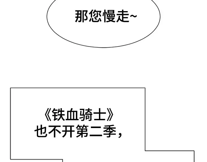 漫画《史诗级领地设计师》第218话第231张图