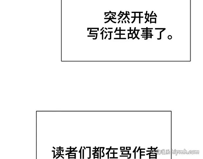 漫画《史诗级领地设计师》第218话第232张图