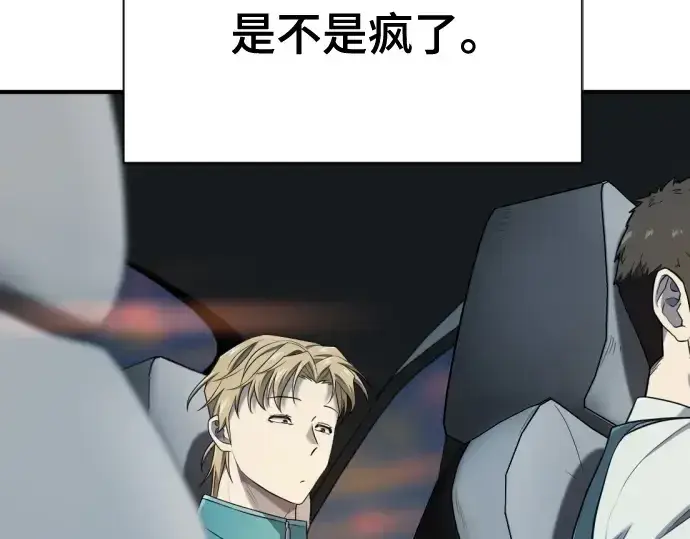 漫画《史诗级领地设计师》第218话第233张图