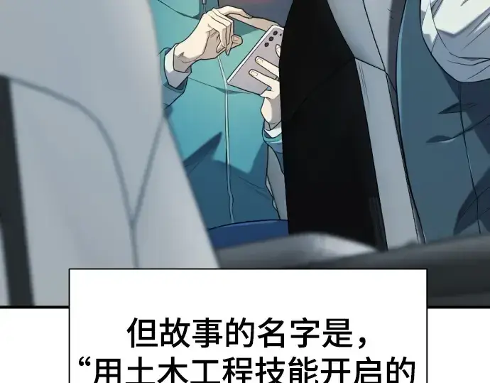 漫画《史诗级领地设计师》第218话第234张图