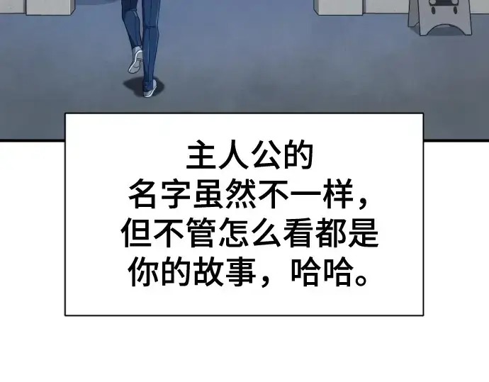 漫画《史诗级领地设计师》第218话第237张图