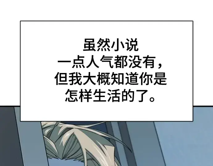 漫画《史诗级领地设计师》第218话第238张图