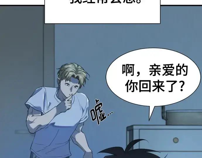 漫画《史诗级领地设计师》第218话第244张图