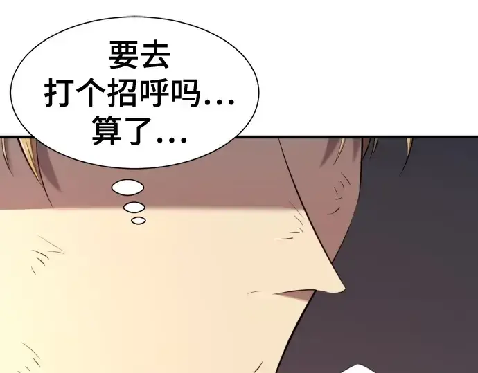 漫画《史诗级领地设计师》第218话第26张图