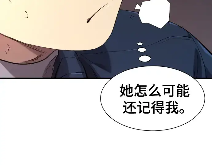 漫画《史诗级领地设计师》第218话第27张图