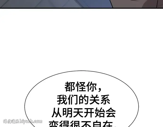 漫画《史诗级领地设计师》第218话第48张图