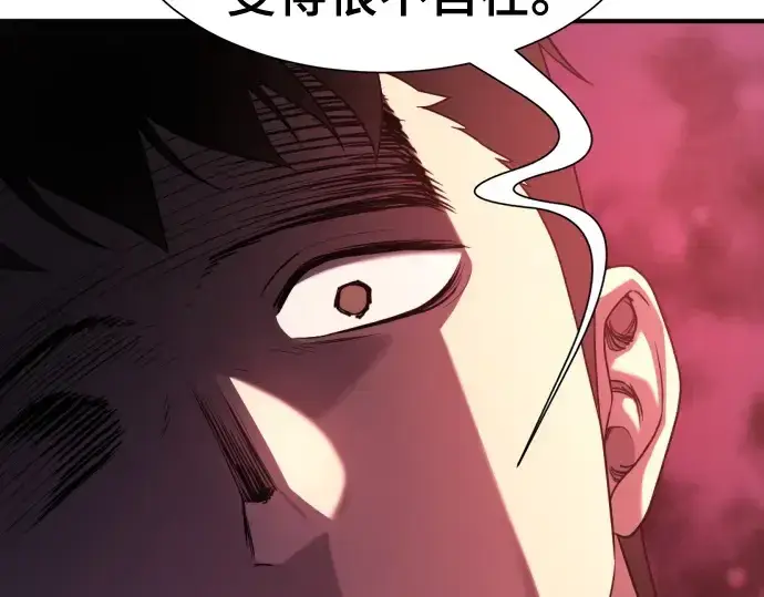 漫画《史诗级领地设计师》第218话第49张图