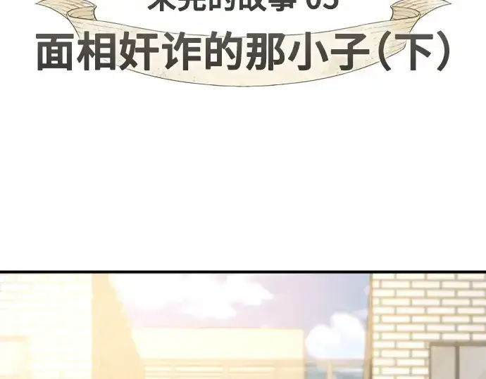 漫画《史诗级领地设计师》第218话第5张图