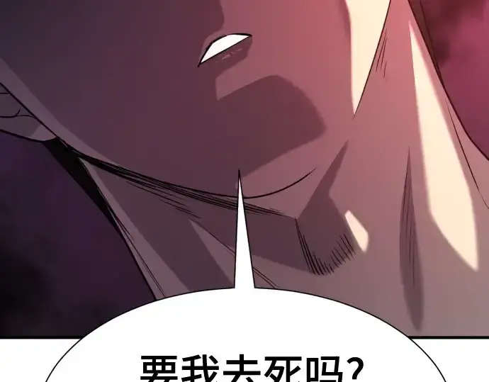 漫画《史诗级领地设计师》第218话第50张图