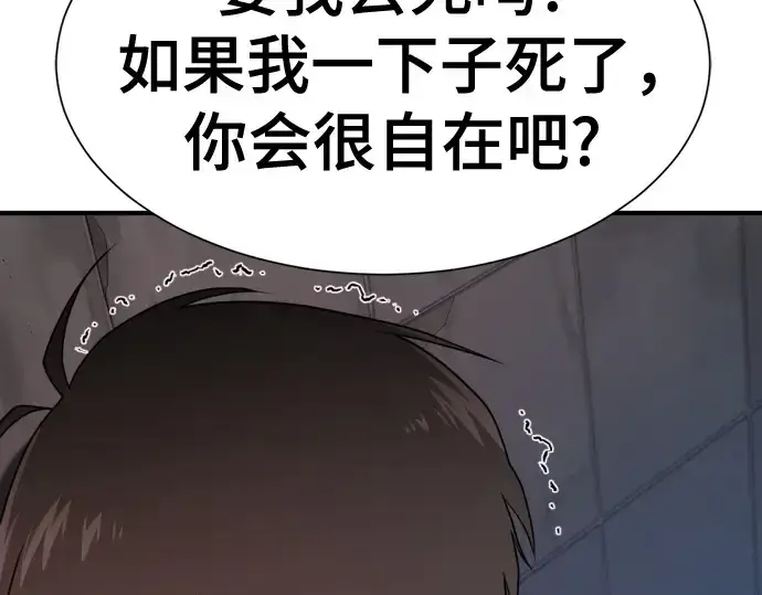 漫画《史诗级领地设计师》第218话第51张图