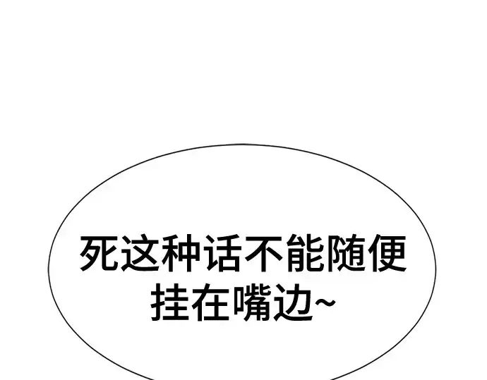 漫画《史诗级领地设计师》第218话第53张图