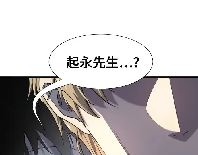 漫画《史诗级领地设计师》第218话第57张图