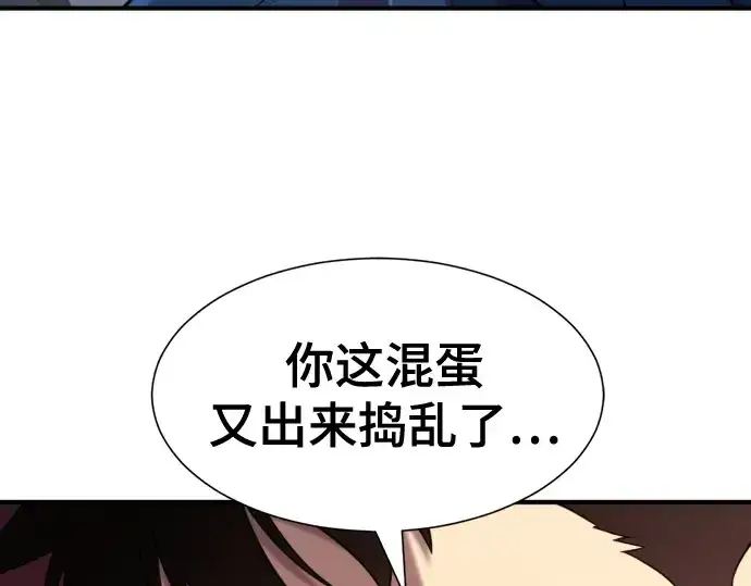 漫画《史诗级领地设计师》第218话第59张图