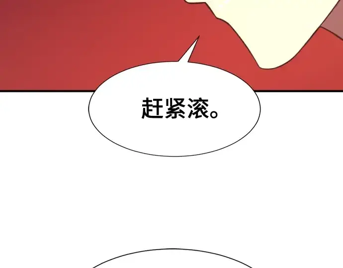 漫画《史诗级领地设计师》第218话第61张图