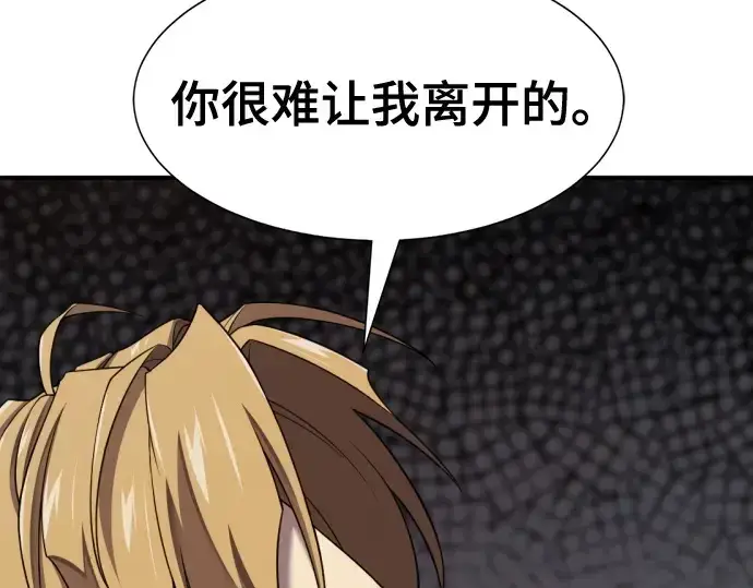 漫画《史诗级领地设计师》第218话第62张图