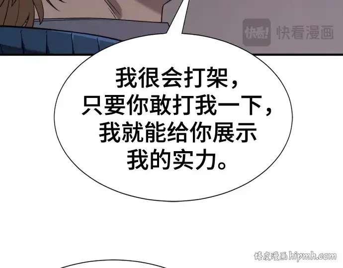 漫画《史诗级领地设计师》第218话第64张图