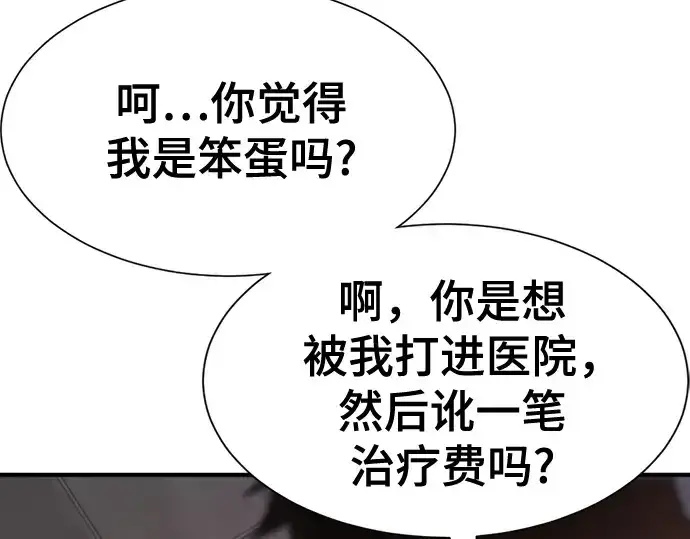 漫画《史诗级领地设计师》第218话第65张图