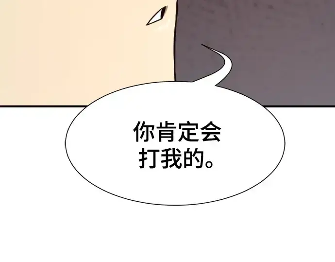 漫画《史诗级领地设计师》第218话第69张图