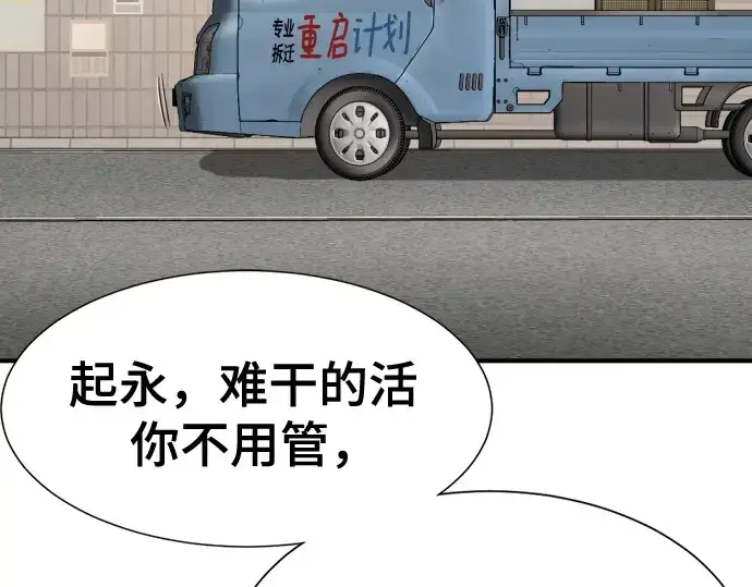 漫画《史诗级领地设计师》第218话第7张图