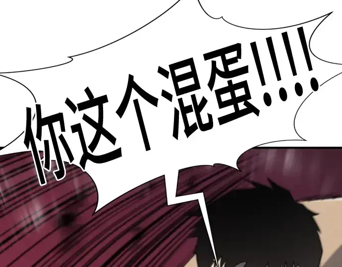 漫画《史诗级领地设计师》第218话第74张图