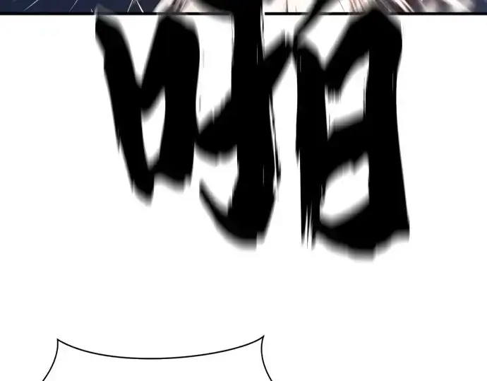 漫画《史诗级领地设计师》第218话第77张图
