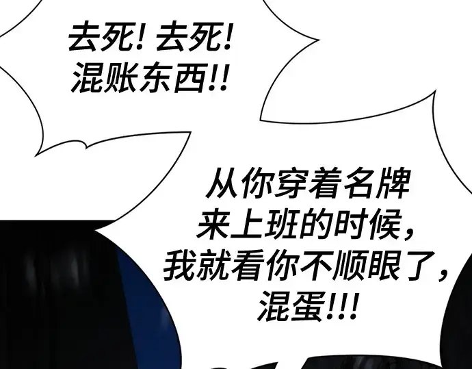 漫画《史诗级领地设计师》第218话第78张图