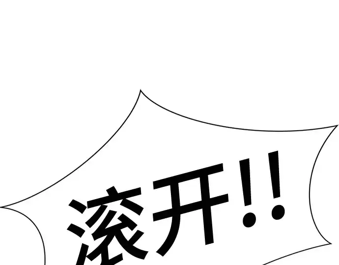 漫画《史诗级领地设计师》第218话第81张图