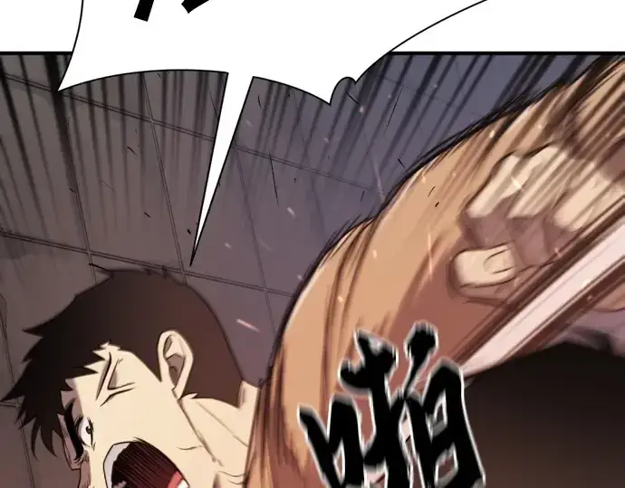 漫画《史诗级领地设计师》第218话第82张图