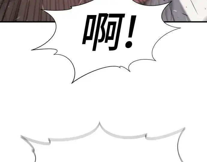 漫画《史诗级领地设计师》第218话第84张图