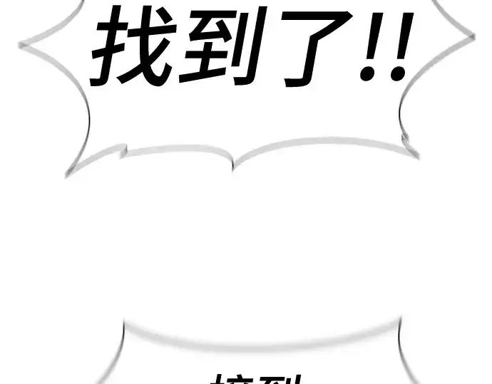 漫画《史诗级领地设计师》第218话第85张图