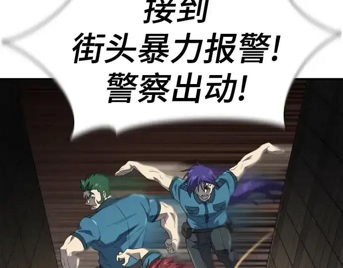 漫画《史诗级领地设计师》第218话第86张图