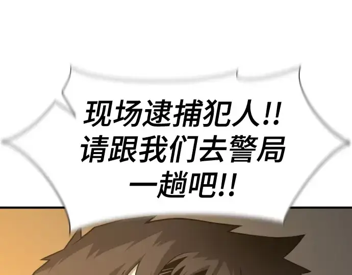 漫画《史诗级领地设计师》第218话第90张图