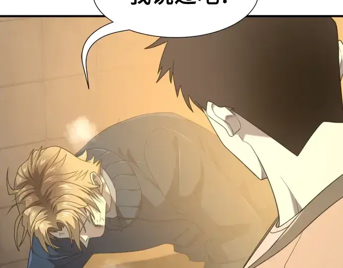 漫画《史诗级领地设计师》第218话第93张图