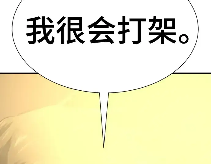 漫画《史诗级领地设计师》第218话第95张图