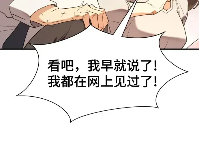 漫画《史诗级领地设计师》第219话第100张图