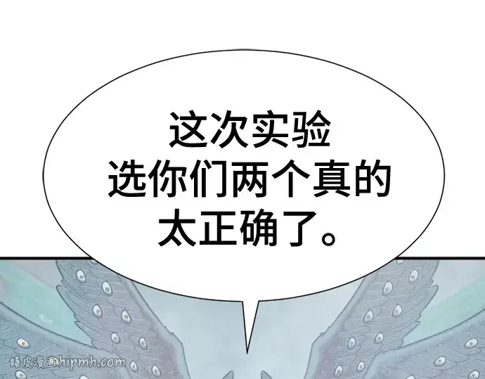 漫画《史诗级领地设计师》第219话第104张图