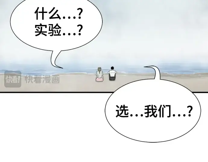 漫画《史诗级领地设计师》第219话第106张图