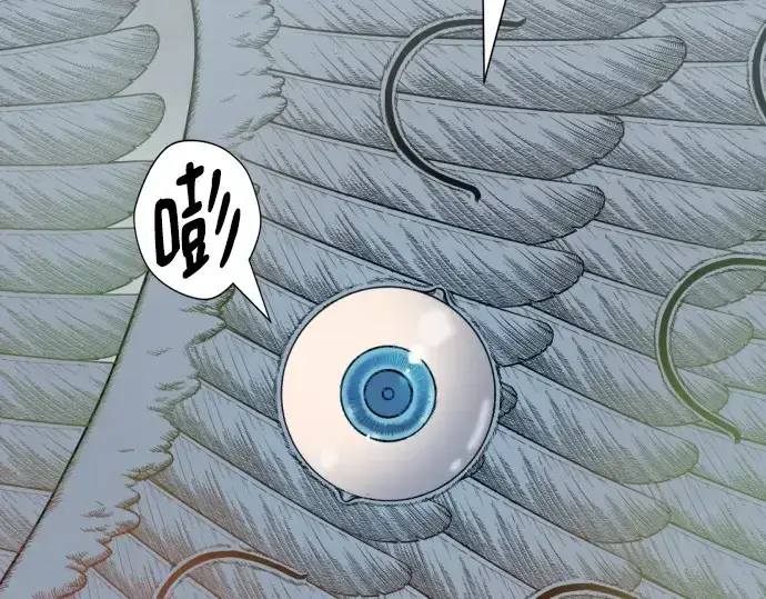漫画《史诗级领地设计师》第219话第108张图