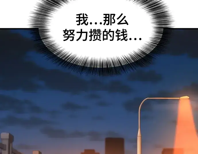 漫画《史诗级领地设计师》第219话第11张图