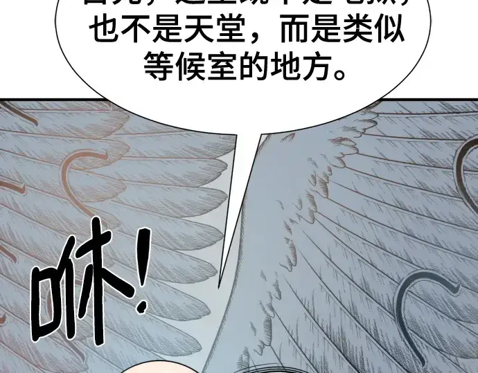 漫画《史诗级领地设计师》第219话第110张图