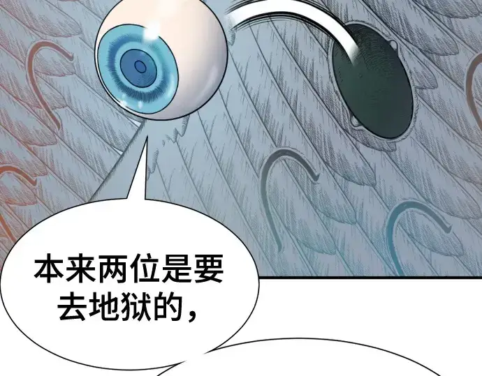 漫画《史诗级领地设计师》第219话第111张图